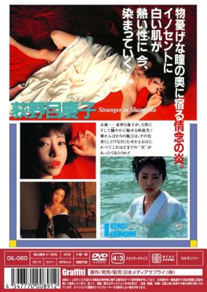 邦画・日本映画 GOLD EYES NOZOMI FAN DVD 971005d9bd2892b649e119293fcc7b